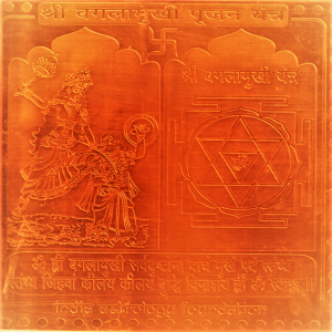 Baglamukhi Pure Copper Yantra, Baglamukhi Mantra Sadhna Evam Siddhi, Devi Bagalamukhi Online Puja 